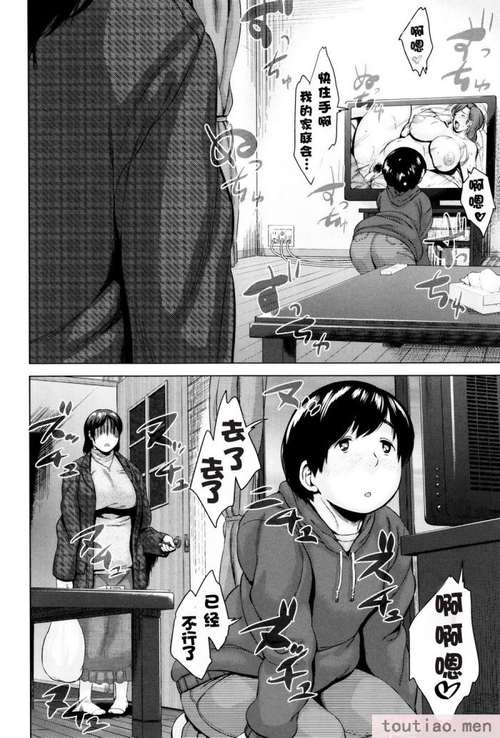 〈[児妻] 金曜日の母たちへ 未收录单篇（重嵌重翻）[194P]〉