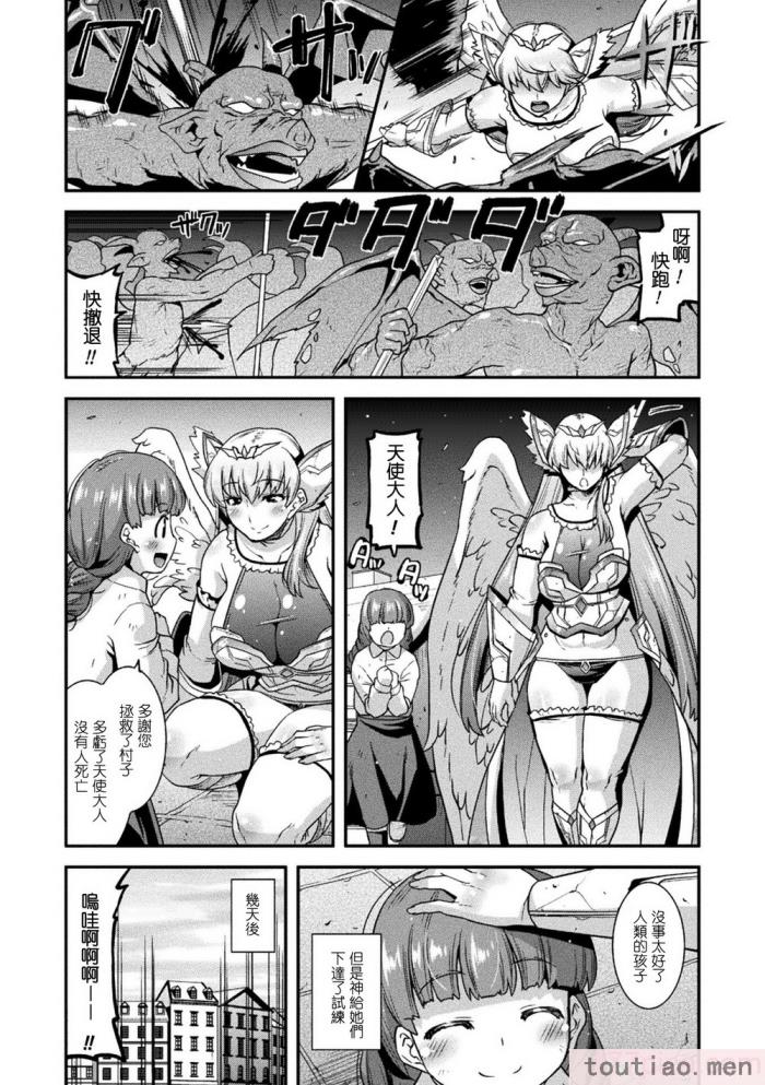 〈[歌麿] 孕み堕つ戦乙女 [中国翻訳]  [DL版][205P]〉