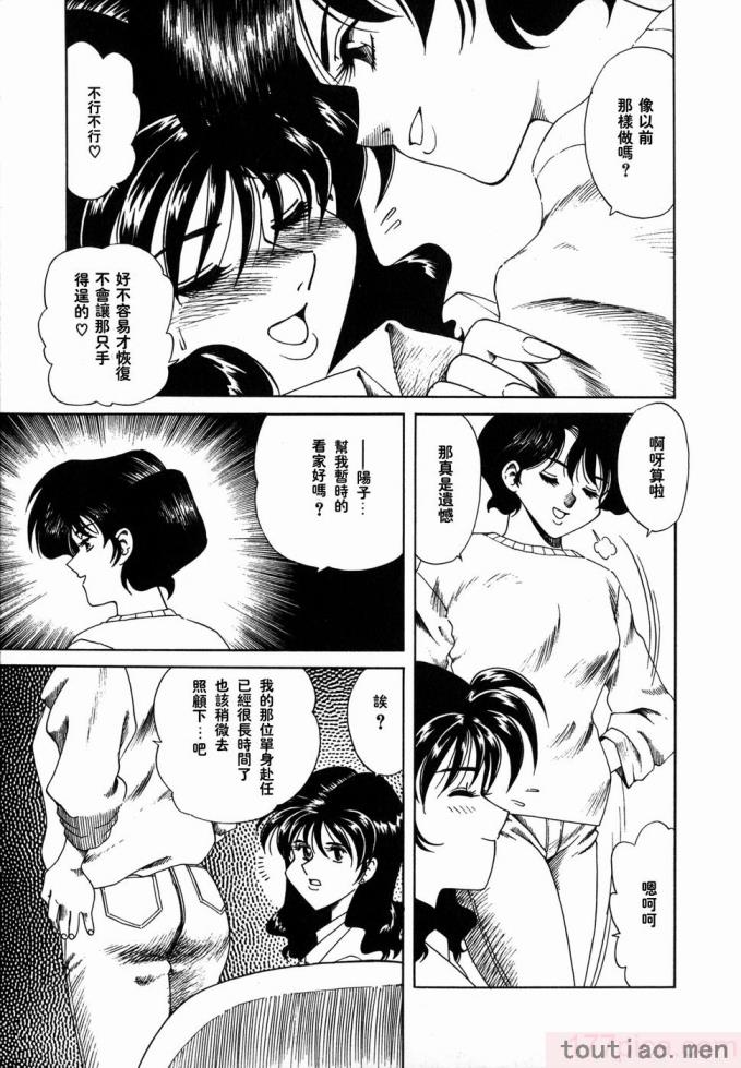 〈[津過元正] Ms.ハーフムーン[166P]〉