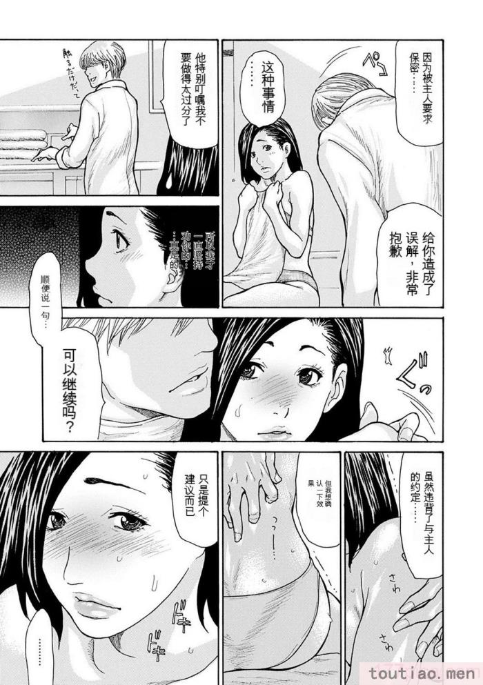 〈[葵ヒトリ] OL妻攻略法 [KNC速食机翻][181P]〉