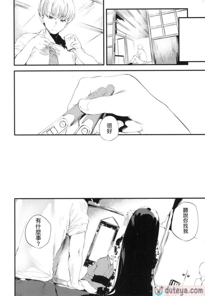 〈[丑露ムキ] 新芽取り｜新芽摘取 [中国翻訳] [无修正][205P]〉