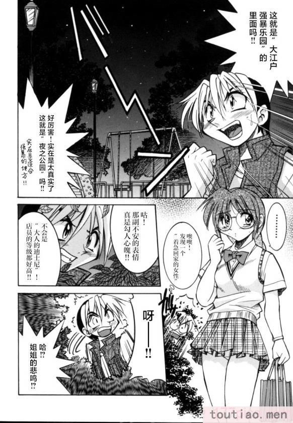 〈[井上よしひさ] ポニー牧場｜单马尾牧场 [海豚之涌众筹汉化][168P]〉