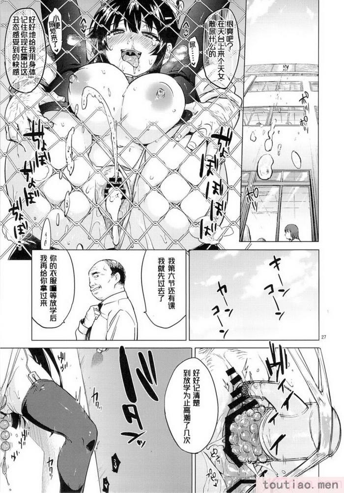 〈[夢茶会 (むちゃ)] 千鶴ちゃん開発日記総集編  [DL版][個人整合][222P]〉