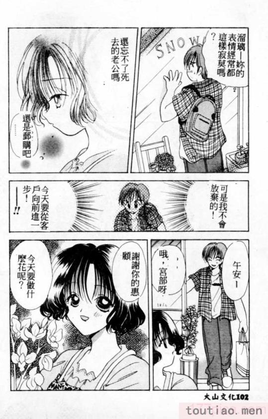〈[後藤羽矢子] 好きより大好き [中国翻訳][196P]〉