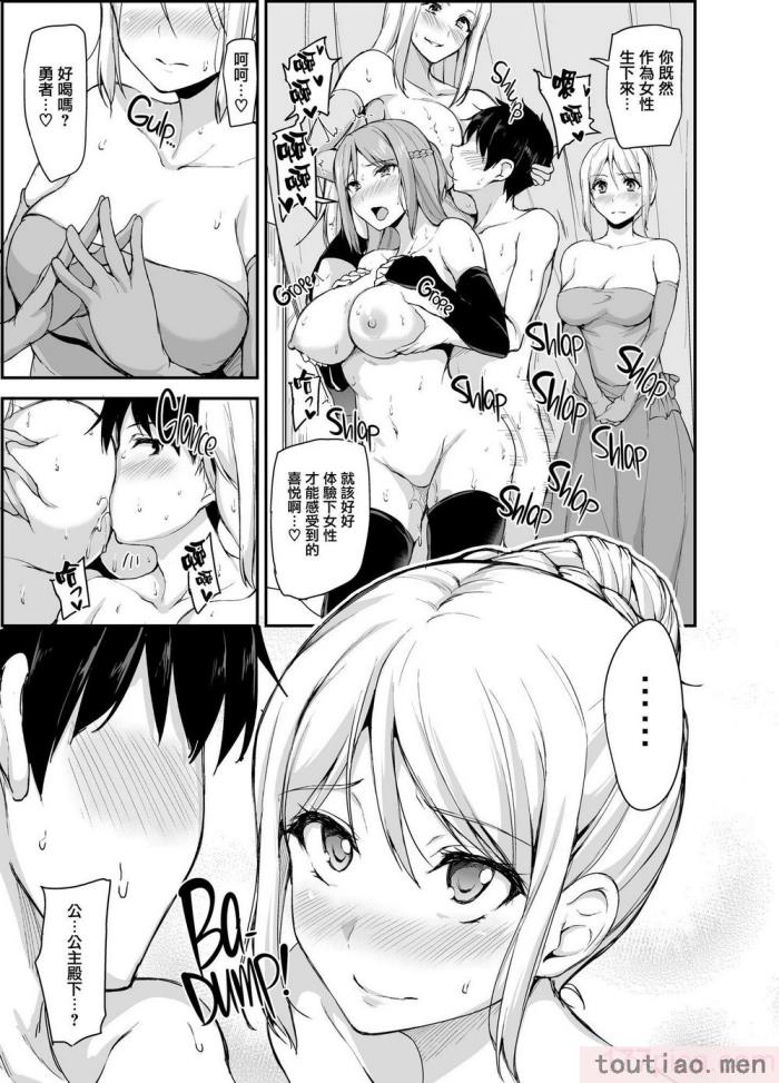 〈[立花オミナ] 異世界ハーレム物語1-7.5 [整合版][487P]〉