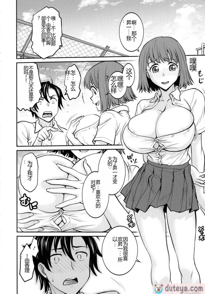 〈[船堀斉晃] 女スパイ 調教アクメ [机翻][189P]〉
