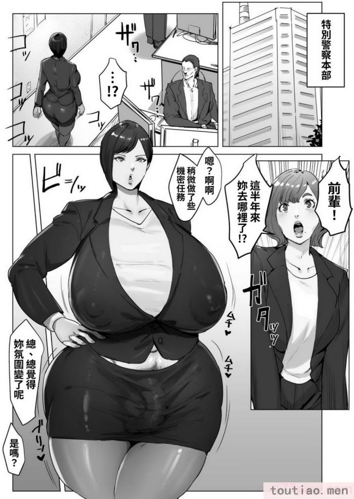 〈[飯信者] ハイテク企業に潜入したらふたなりアンドロイドに改造された [利貝瑞塔][94P]〉