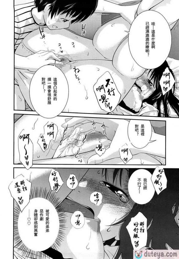 〈[椿十四郎] 姉妹みっくす [中国翻訳][187P]〉