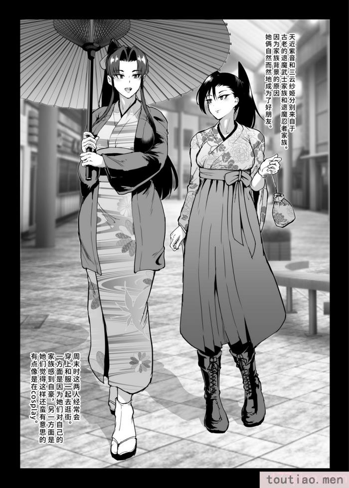 〈[煌野一人] JK退魔部 Season3｜K退魔部 [中国翻訳][151P]〉
