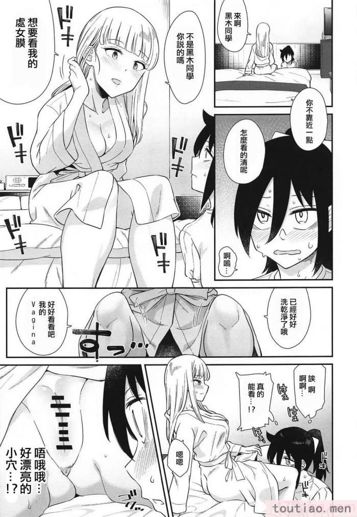 〈[梅本制作委員会 (よろず)] モコモテEcstasy (私がモテないのはどう考えてもお前らが悪い!)[67P]〉