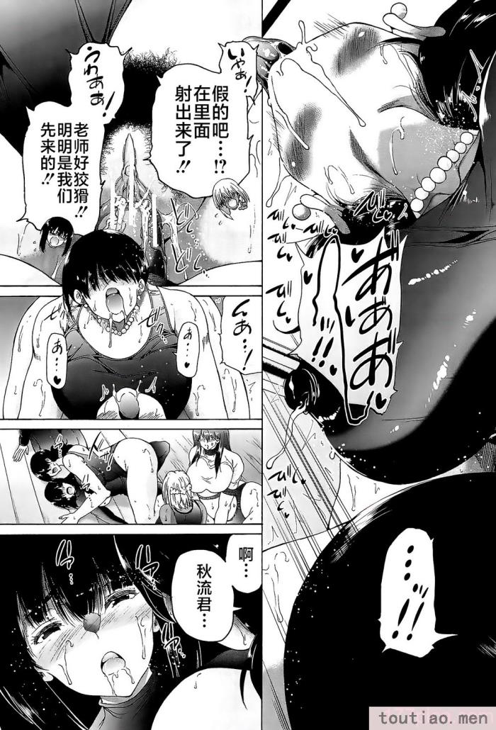 〈[和原ヨウ] ふたなり娘と学園ハーレム [不咕鸟汉化组][216P]〉