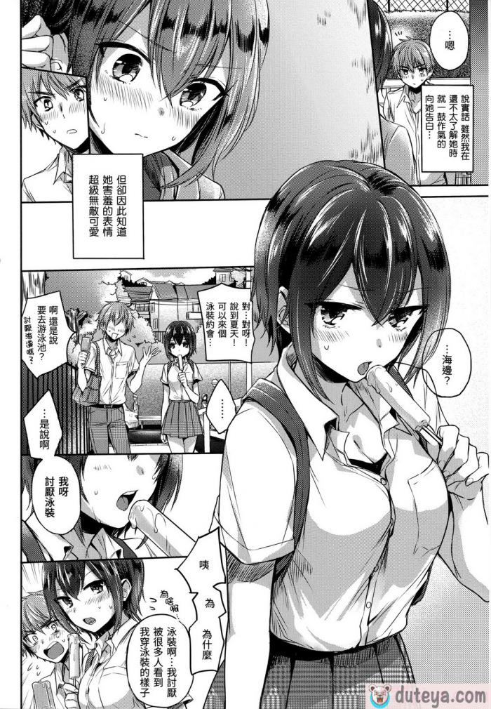 〈[雛原えみ] まい すうぃーと♡でびる [中国翻訳] [無修正][215P]〉