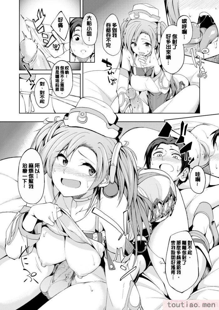 〈[虎助遥人] しあわせっくす 很幸福的性愛 [無修正] V2[217P]〉