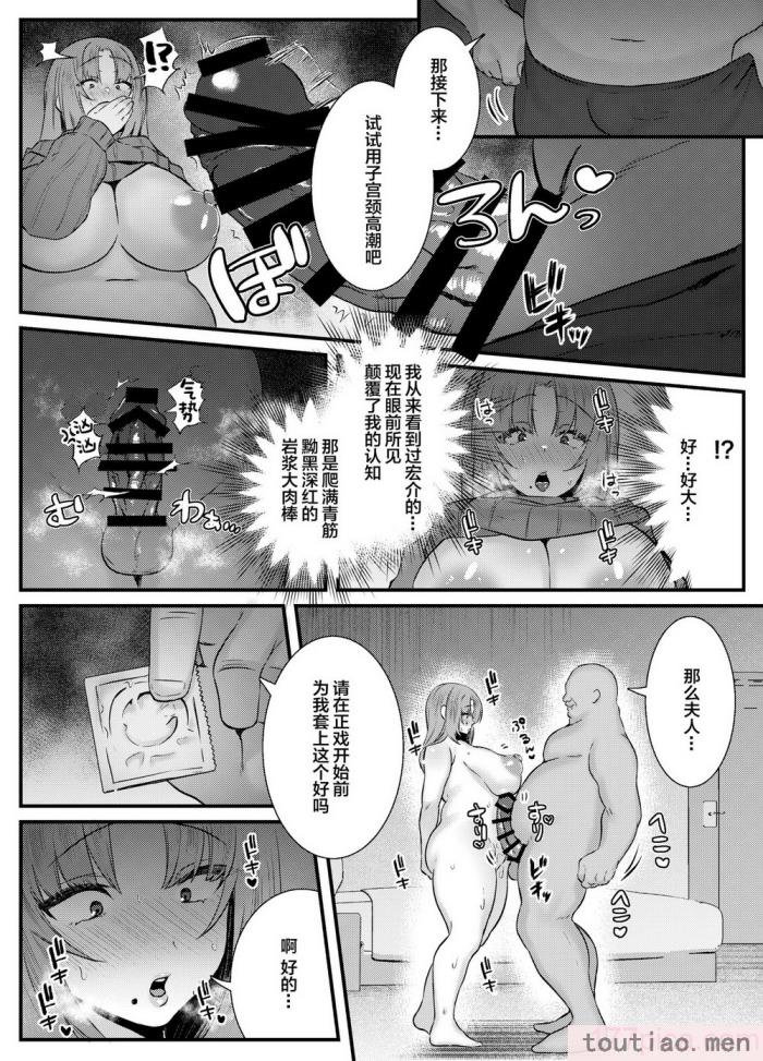 〈[澪キャンプ (澪澪澪)] 膣中イキレッスン 〜人妻は旦那のためにオスと生ガチ交尾レッスン〜 [中国翻訳] [DL版][64P]〉
