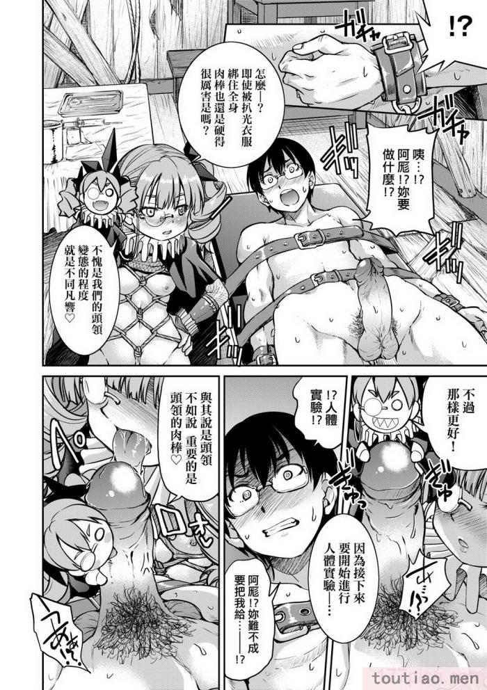 〈[井上よしひさ] くノ一淫縛大戦｜女忍者淫縛大戰 [中国翻訳] [無修正] [DL版][240P]〉