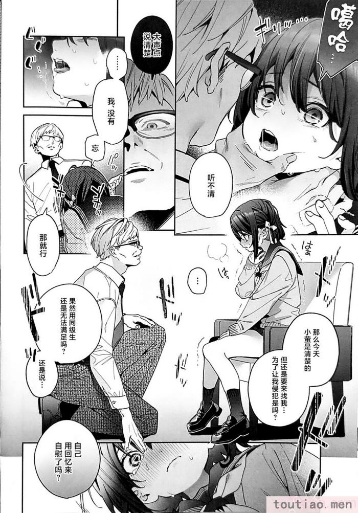 〈[林檎のなる木 (木瀬樹)] 知りたくなかった-後編- (オリジナル) [中国翻訳][55P]〉