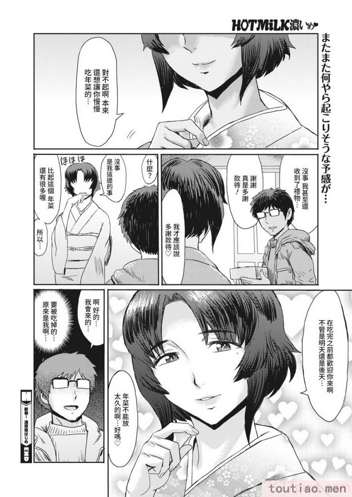 〈[黒岩瑪瑙] 熟妻下宿童貞喰い 【拼接版】[217P]〉