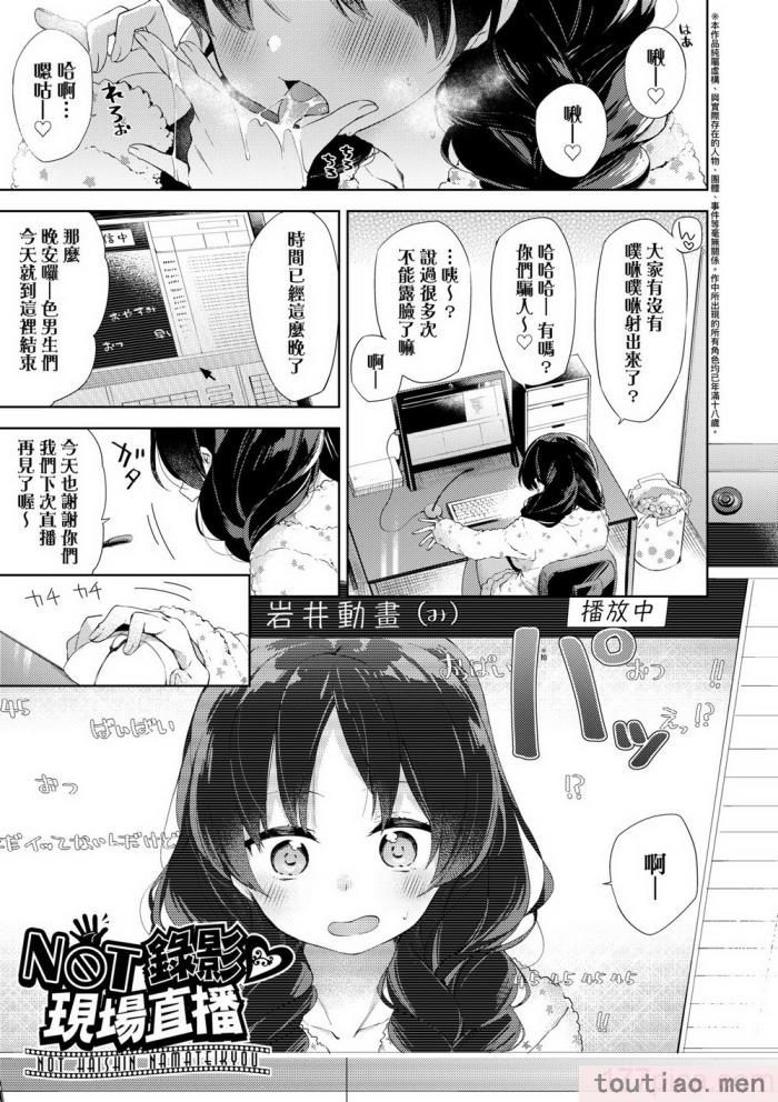〈[冬みかん] えちえちスクールライフ [中国翻訳] [無修正] [DL版][208P]〉