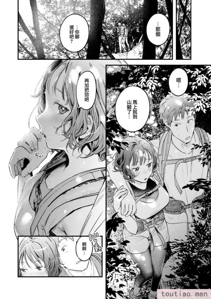 〈[楝蛙] 恋のむきだし [大鸟可不敢乱转汉化] [DL版][218P]〉