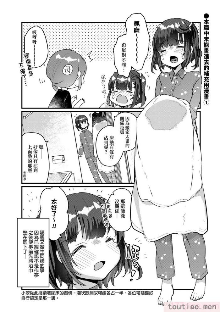 〈[甘露アメ] うちには幽霊さんがいます [中国翻訳] [DL版][216P]〉