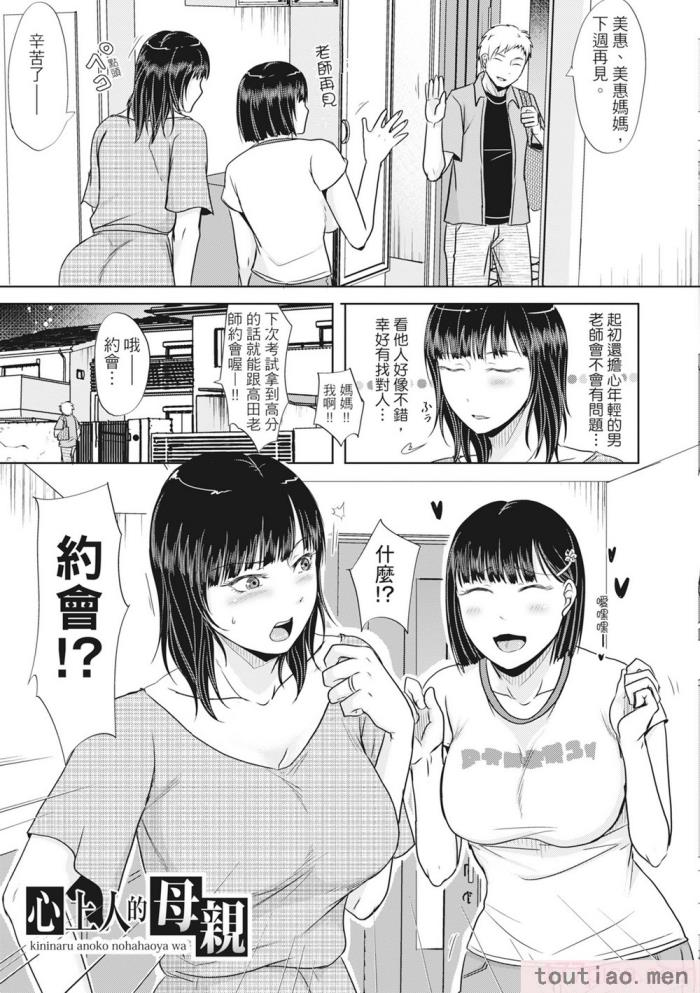 〈[黒金真树] 夫妻は互いの知らぬ间に -谁が一番悪いでしょうか- [中国翻訳] [无修正] [DL版][207P]〉