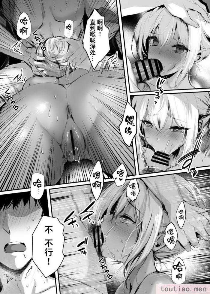 〈[感電少女注意報 (真冬)] 蛇神の巫女 参 [DL版] [不那么黑暗月光石][51P]〉