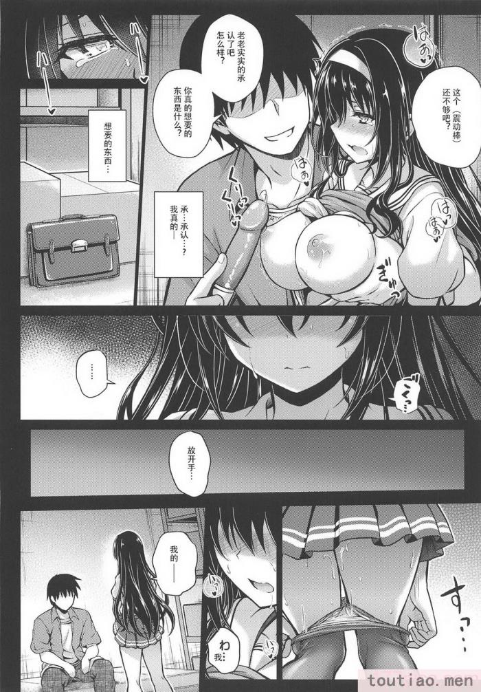 〈[夢屋本舗 (夢計画)] 本物ノユクエ 総集編 (冴えない彼女の育てかた) [中国翻訳][140P]〉