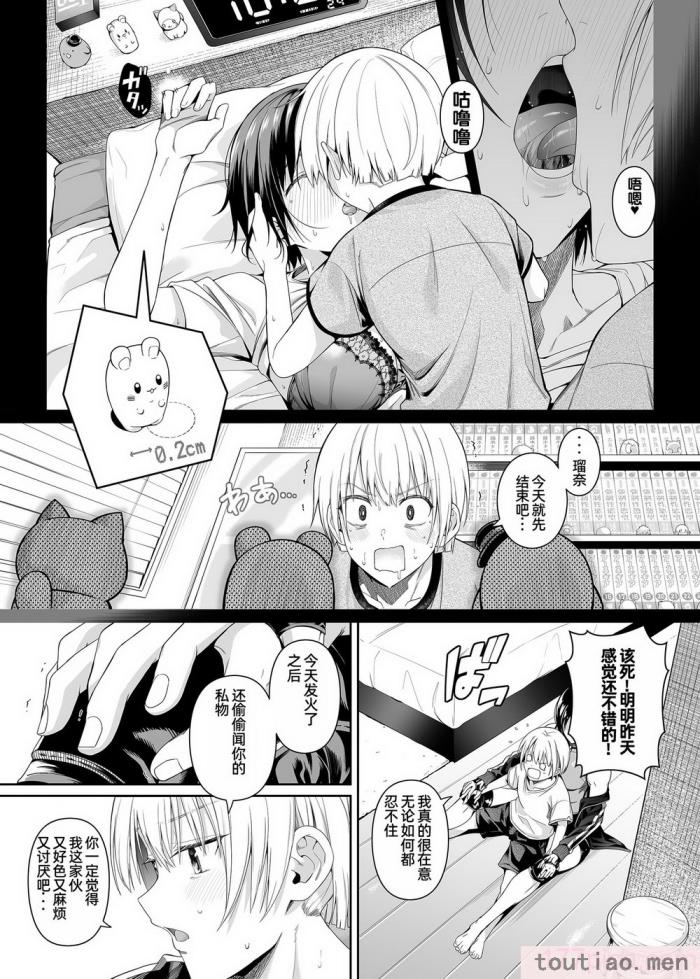 〈[壞茸社 (Chicke III、4why)] 強迫性欲望 [中国翻訳] [DL版][48P]〉