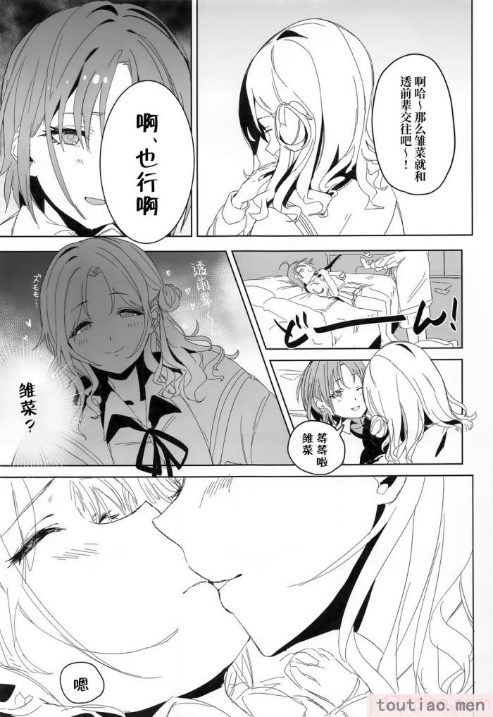 〈[練り物工場 (よろず)] ノクチルドスケベ合同誌 echichill～さよなら、純潔(とうめい)だった僕たち～ (アイドルマスターシャイニーカラーズ) [白杨汉化组][99P]〉