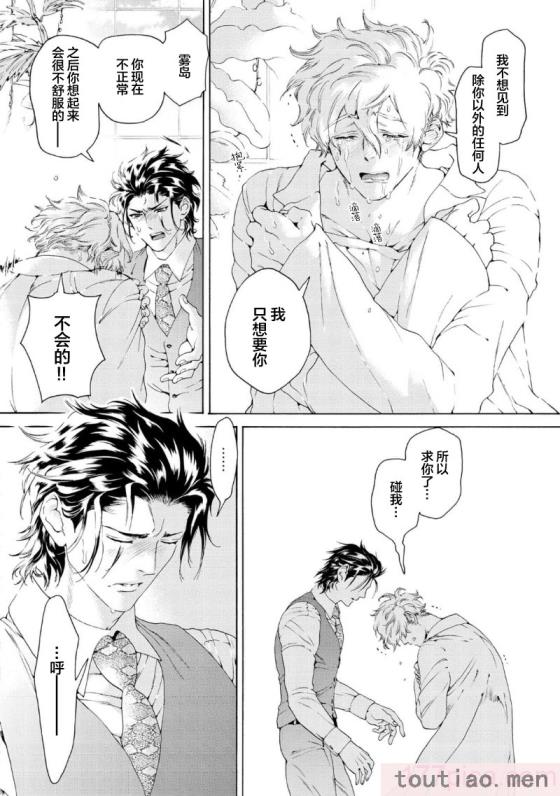 〈[灰崎めじろ] 恋心にとろける一滴[看海汉化组] [Digital][191P]〉