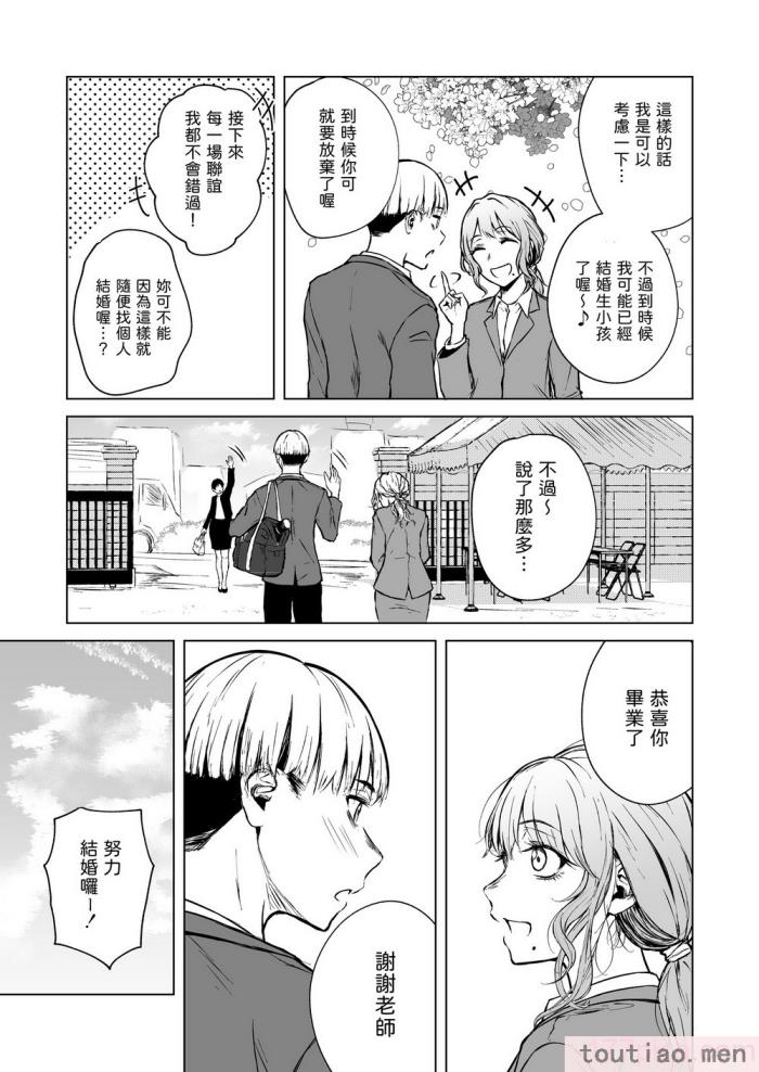 〈[多摩尾庵 (たまび)] 寝耳へ恋の果報 [中国翻译][89P]〉