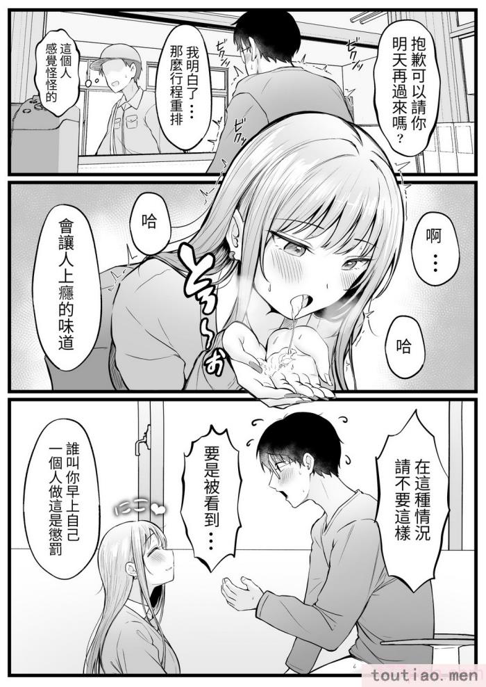 〈[猫耳と黒マスク (cielo)] 女子寮管理人の僕はギャル寮生に振り回されてます [醫學院好難讀CMUMT43][57P]〉