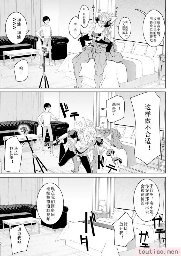〈[久丸一屋 (久丸一)] 催眠アプリで! 〜超クール!天才ハーフお嬢様に 変態おまんこ芸人としてAV配信させてみた〜 [中文翻訳][63P]〉
