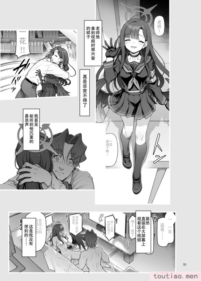 〈[極彩色 (彩社長)] 仲正イチカは先生の為なら (ブルーアーカイブ) [中国翻訳] [DL版][66P]〉