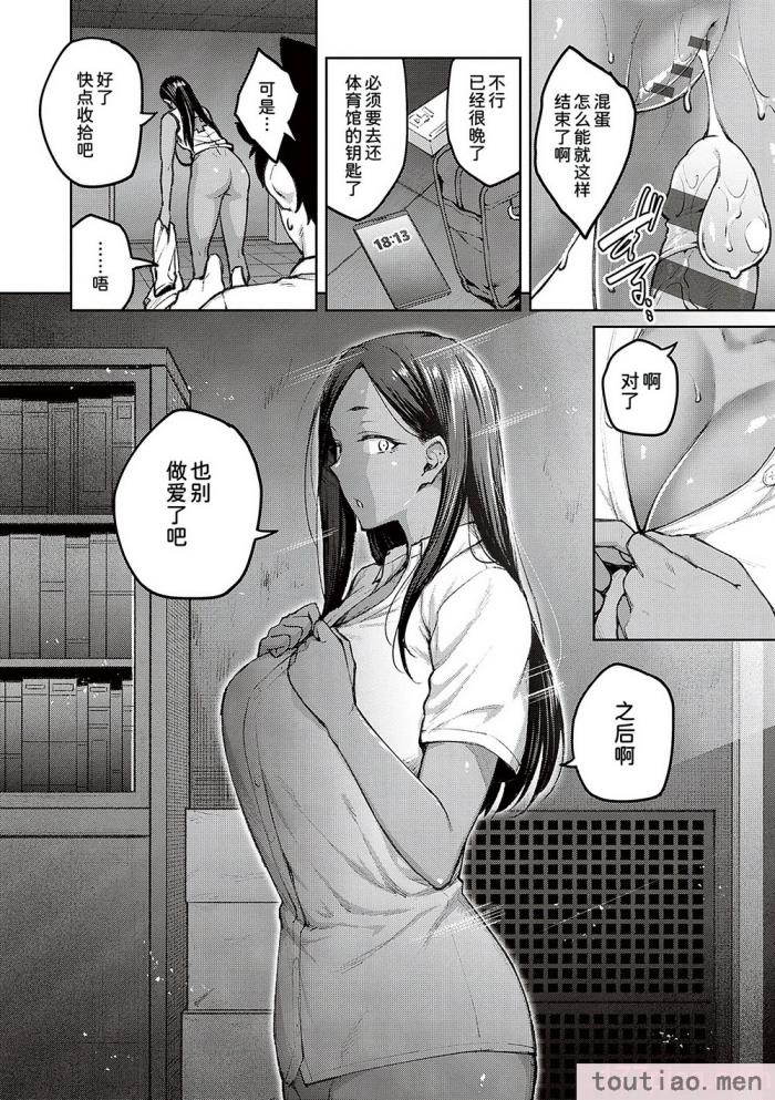〈[広弥] ハニーテンプテーション [甜族星人汉化] [DL版][229P]〉