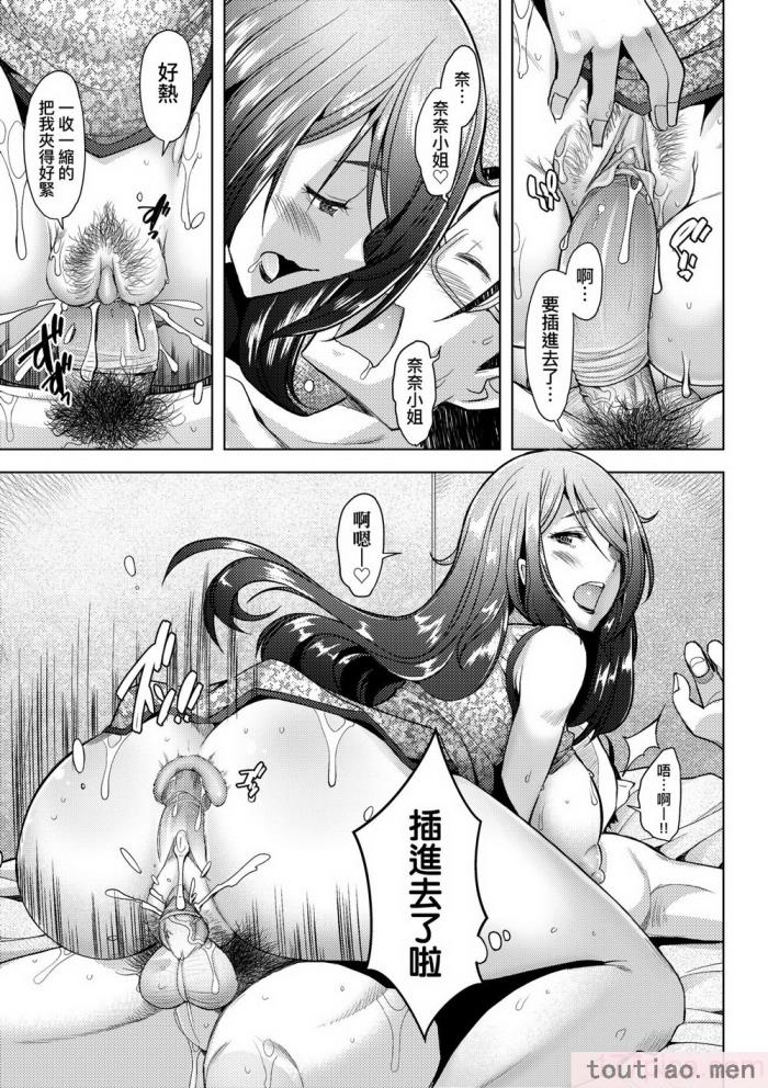〈[堺はまち] 人妻だって恋したい♡生ハメ受精で孕みたがる人妻たち｜人妻也想谈恋爱♡无套播种后孕望萌生的人妻们 [中国翻訳] [无修正] [DL版][204P]〉