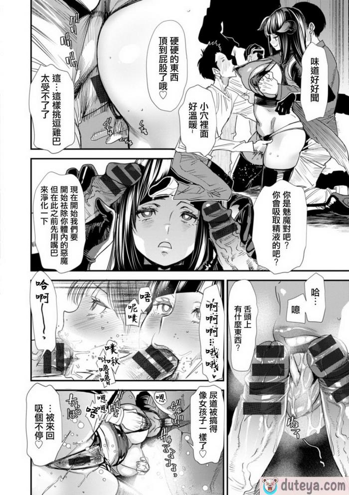 〈[大嶋亮]  淫魔女子大生の憂鬱  [DL版] [站内整合版][200P]〉