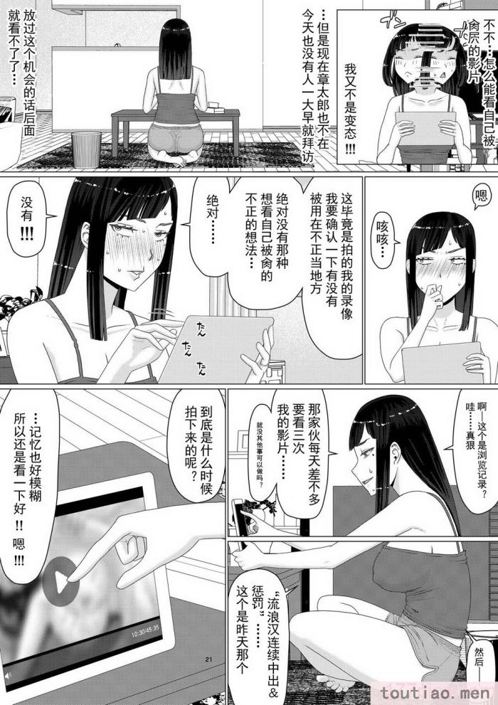 〈[地狱のにゃんこ] ちえりさんは负けられない!3 -夫公认で谁の精子でも受精する変态便器妻- 第2巻 [超勇汉化组][57P]〉