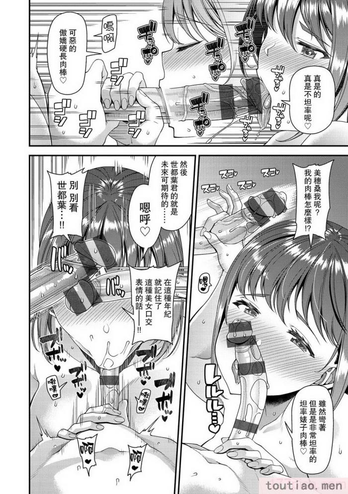 〈[皐月芋網] ツマフェス～兄嫁ネトラセ公認種つけ～ [DL版] [不完全汉化][187P]〉