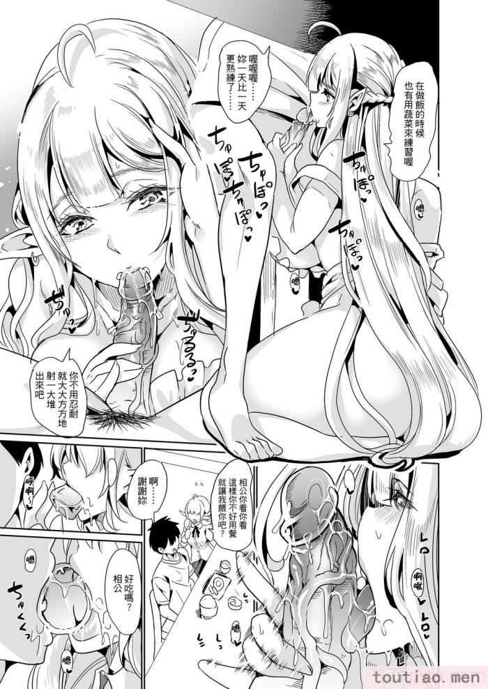 〈[弥美津峠 (鳳まひろ)] スケベエルフ姉妹、婚活に来る 総集編｜好色精靈姊妹為找老公而來 總集篇 [無修正][192P]〉