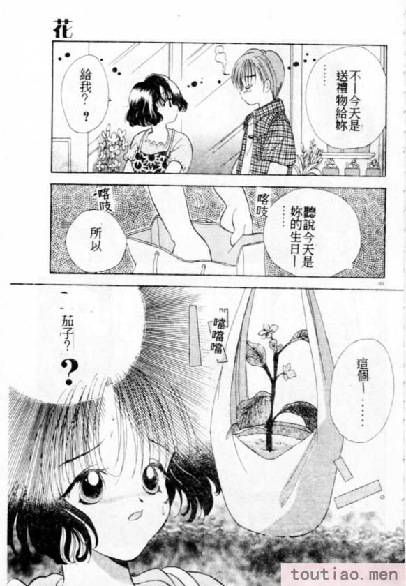 〈[後藤羽矢子] 好きより大好き [中国翻訳][196P]〉