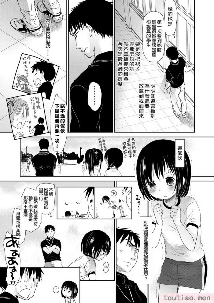 〈[岡田コウ] せんせいと、わたしと。 上 [中国翻訳] [無修正] [DL版][215P]〉
