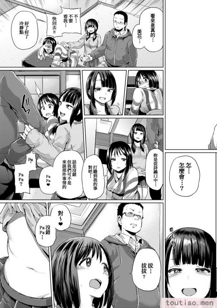 〈[夢乃狸] jc-t 孕みたい系女子 [中国翻訳] [無修正] [DL版][243P]〉