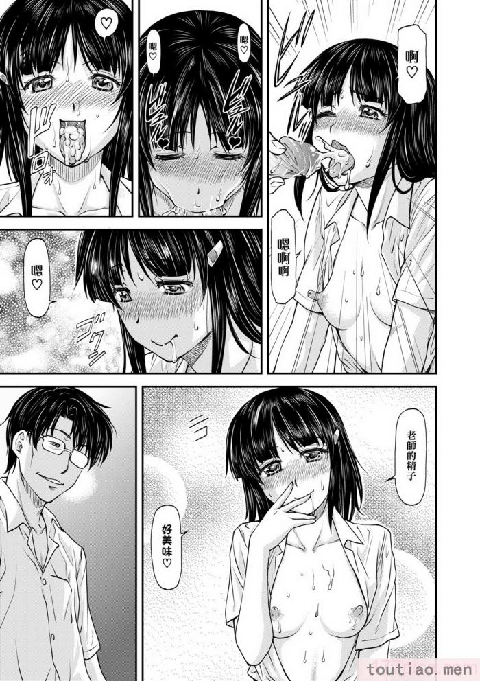 〈[流一本] 姦用少女 [中国翻訳] [無修正] [DL版][207P]〉