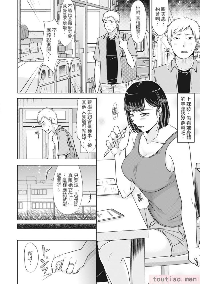 〈[黒金真树] 夫妻は互いの知らぬ间に -谁が一番悪いでしょうか- [中国翻訳] [无修正] [DL版][207P]〉