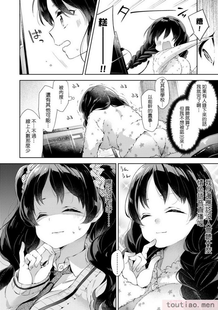 〈[冬みかん] えちえちスクールライフ [中国翻訳] [無修正] [DL版][208P]〉