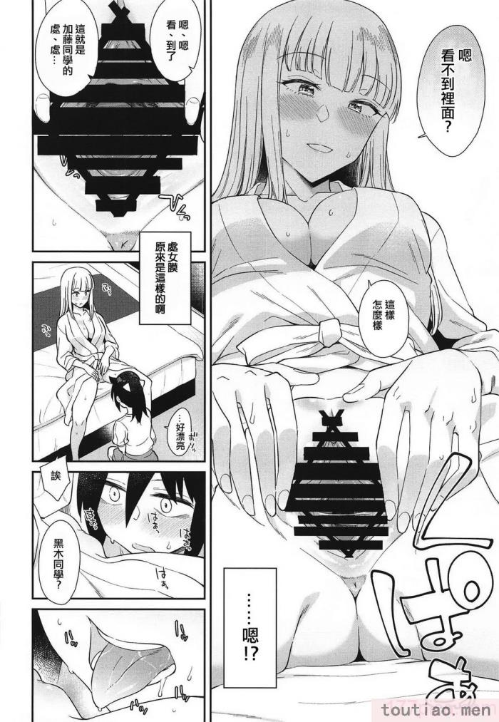 〈[梅本制作委員会 (よろず)] モコモテEcstasy (私がモテないのはどう考えてもお前らが悪い!)[67P]〉