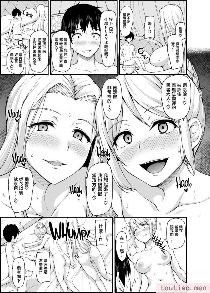 〈[立花オミナ] 異世界ハーレム物語1-7.5 [整合版][487P]〉