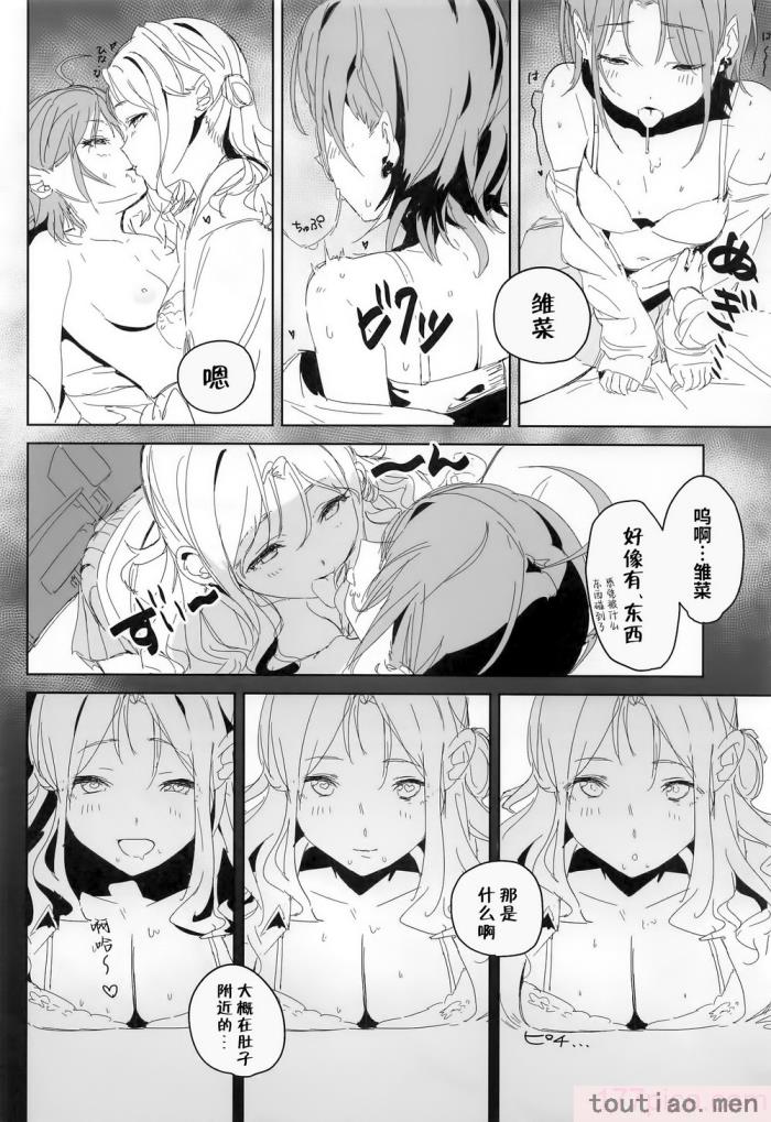 〈[練り物工場 (よろず)] ノクチルドスケベ合同誌 echichill～さよなら、純潔(とうめい)だった僕たち～ (アイドルマスターシャイニーカラーズ) [白杨汉化组][99P]〉