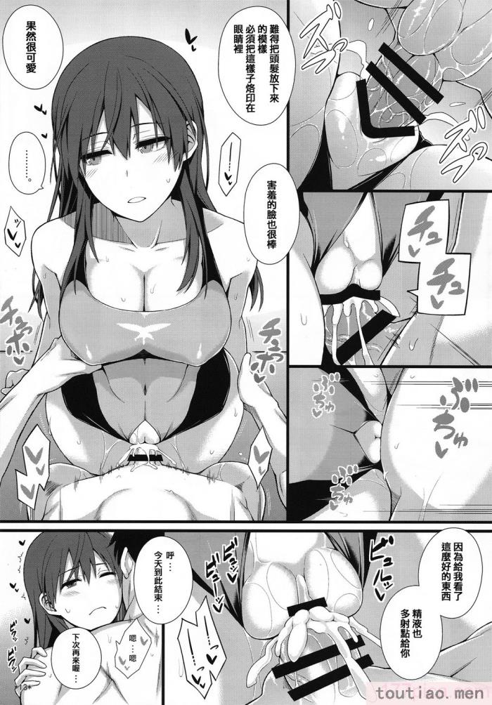 〈[個人翻譯][モンモー牧場 (ウーロン・レイ)] KARLSLAND ABSORB 1-4 (ストライクウィッチーズ)[211P]〉